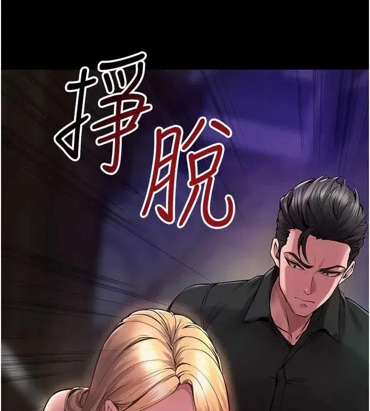 第2話-沒聽到叫妳用身體還嗎_