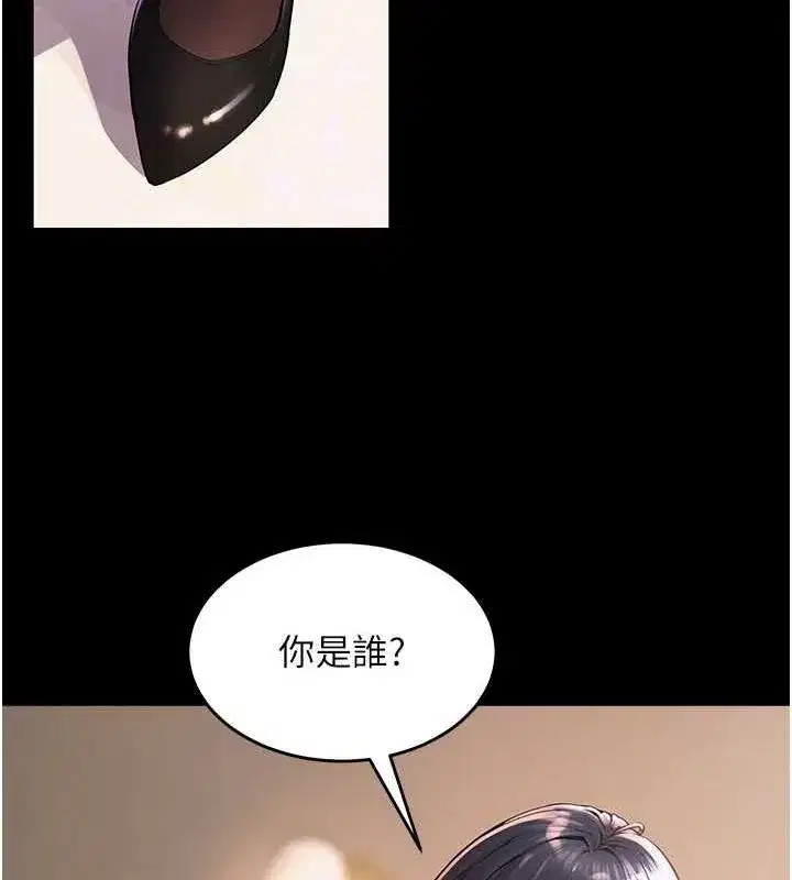 第2話-沒聽到叫妳用身體還嗎_