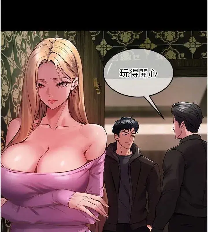 第2話-沒聽到叫妳用身體還嗎_