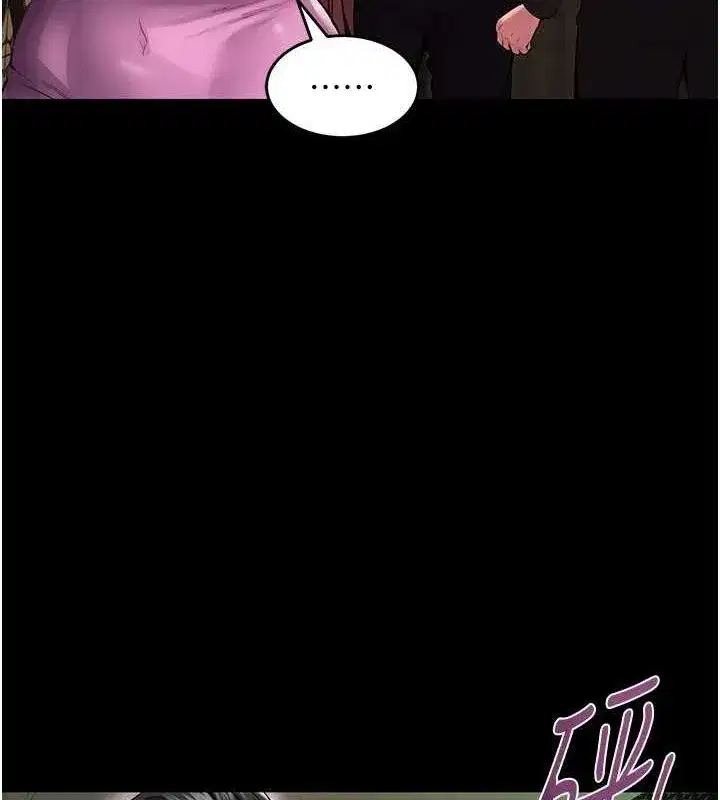 第2話-沒聽到叫妳用身體還嗎_