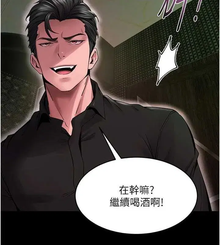 第2話-沒聽到叫妳用身體還嗎_