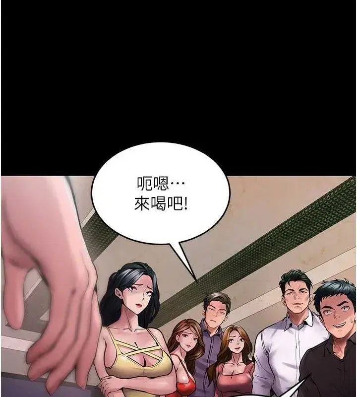 第2話-沒聽到叫妳用身體還嗎_