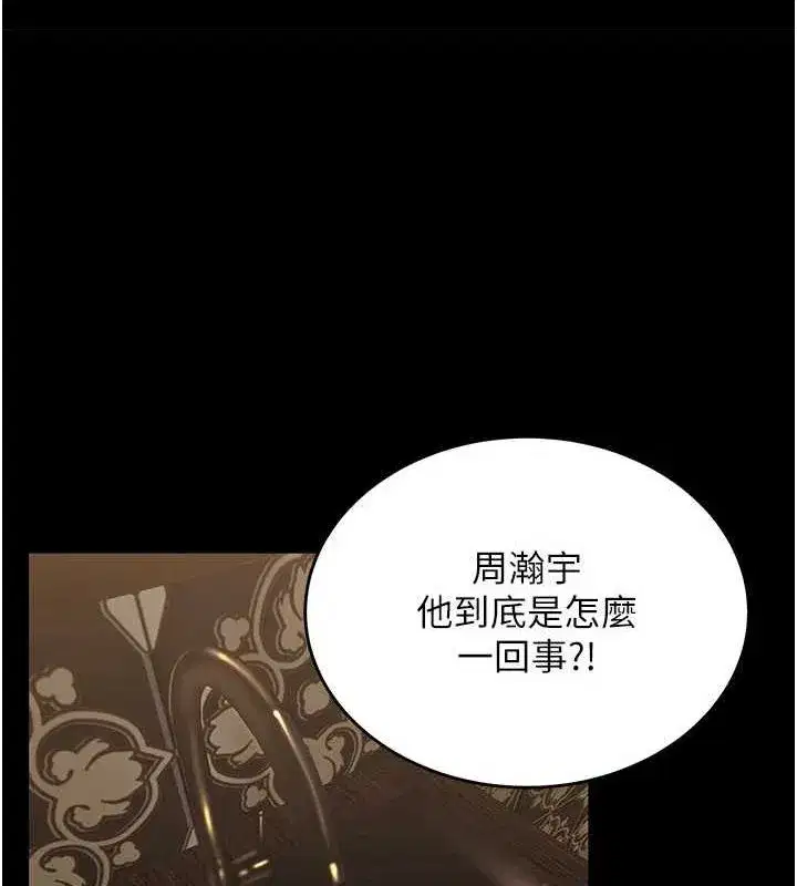 第2話-沒聽到叫妳用身體還嗎_