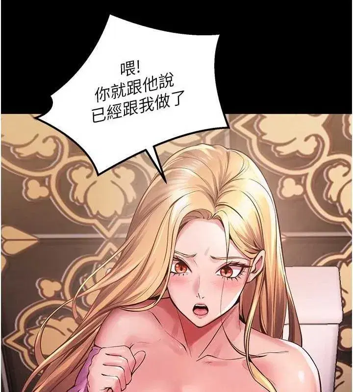 第2話-沒聽到叫妳用身體還嗎_