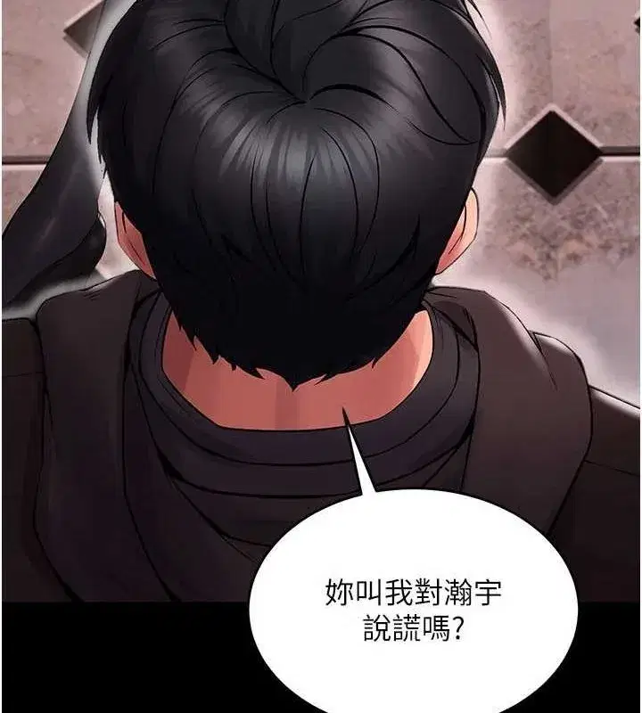 第2話-沒聽到叫妳用身體還嗎_