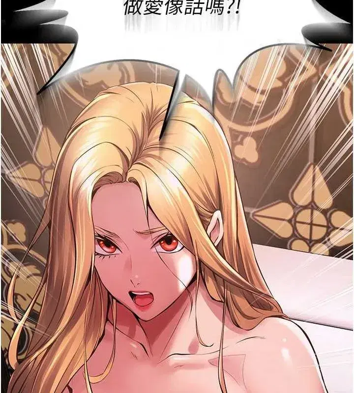 第2話-沒聽到叫妳用身體還嗎_