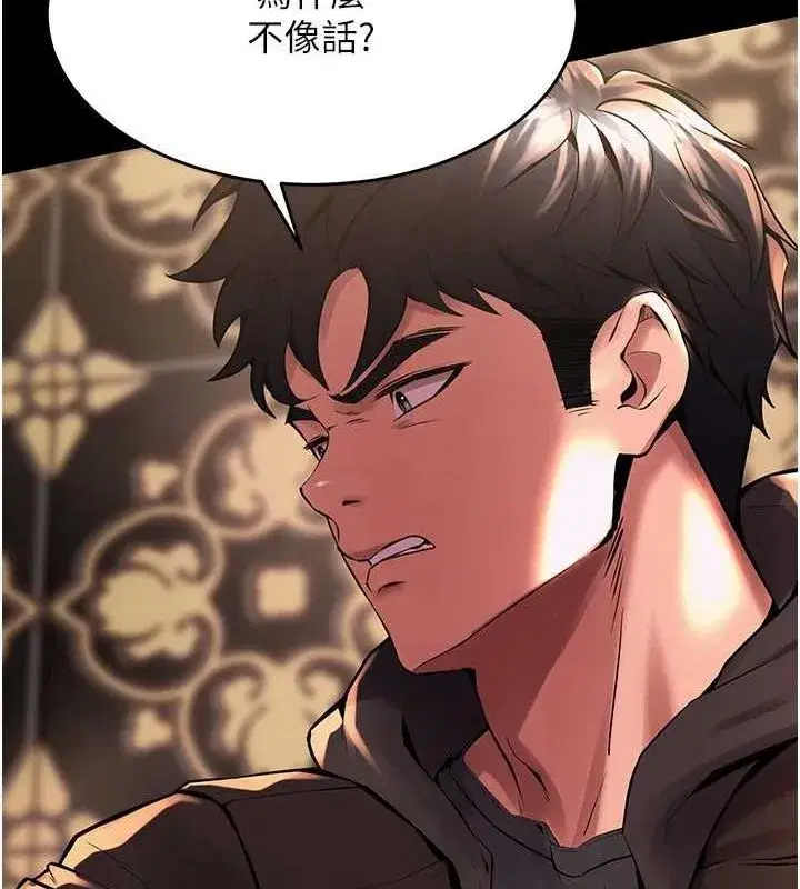 第2話-沒聽到叫妳用身體還嗎_