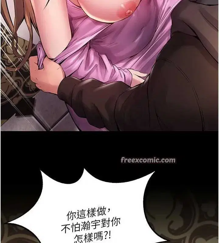 第2話-沒聽到叫妳用身體還嗎_