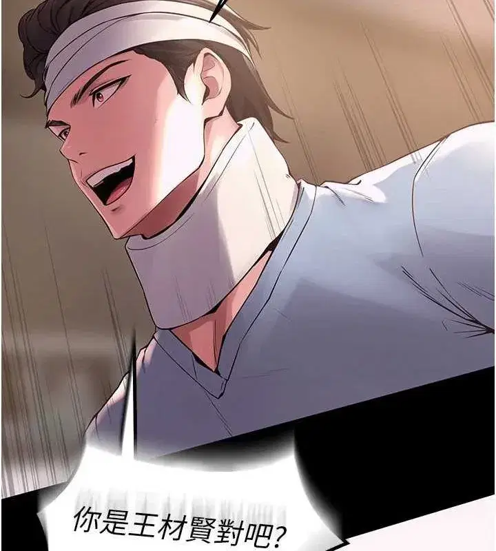 第2話-沒聽到叫妳用身體還嗎_