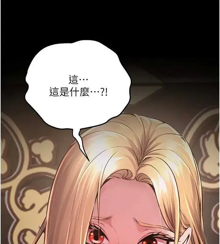 第2話-沒聽到叫妳用身體還嗎_