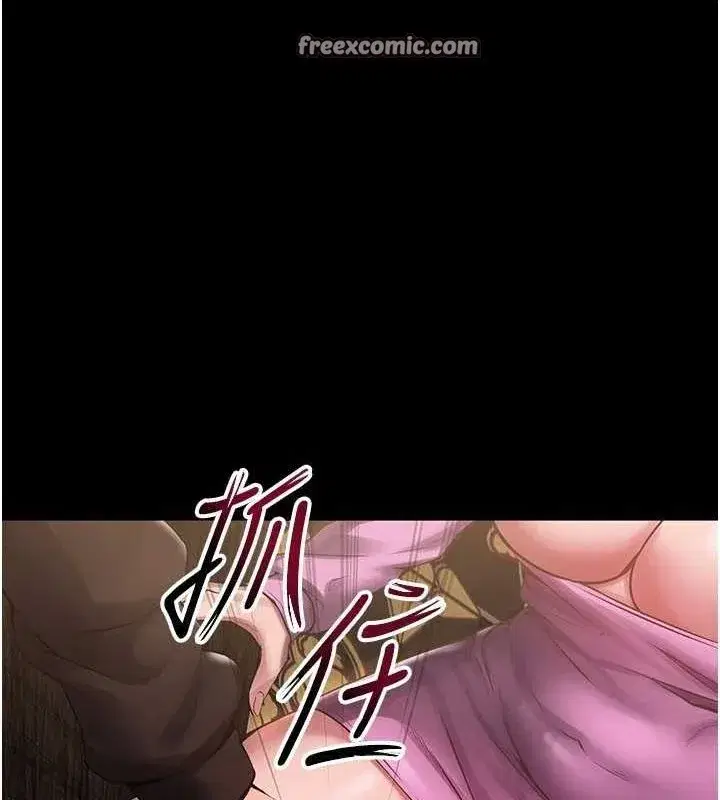 第2話-沒聽到叫妳用身體還嗎_