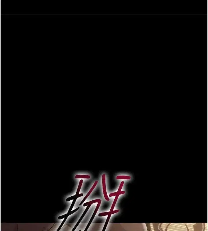 第2話-沒聽到叫妳用身體還嗎_