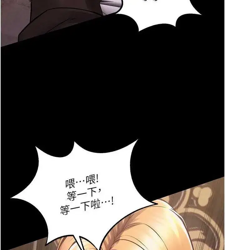 第2話-沒聽到叫妳用身體還嗎_