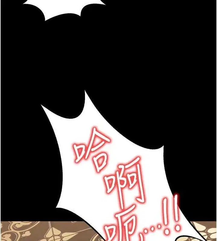 第2話-沒聽到叫妳用身體還嗎_