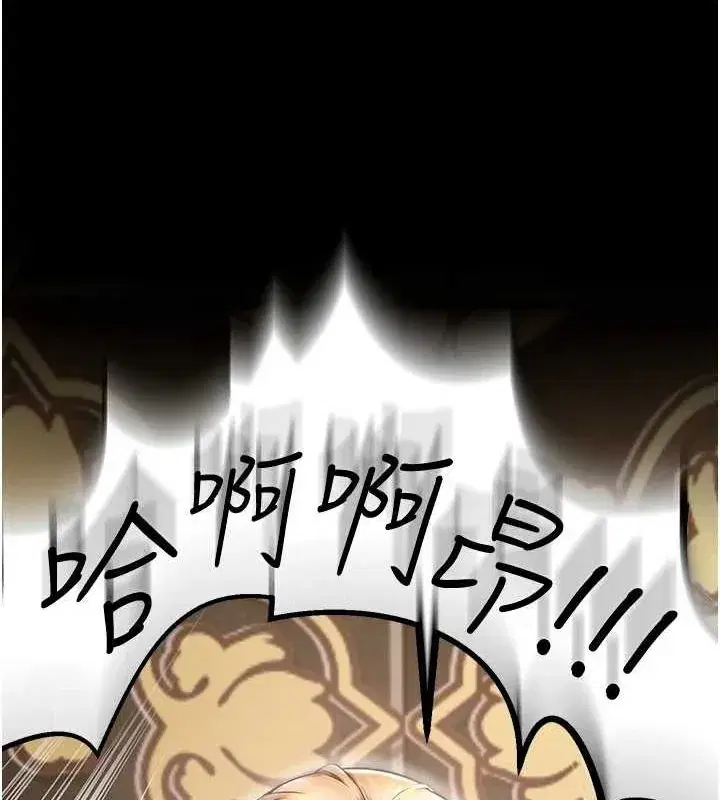 第2話-沒聽到叫妳用身體還嗎_