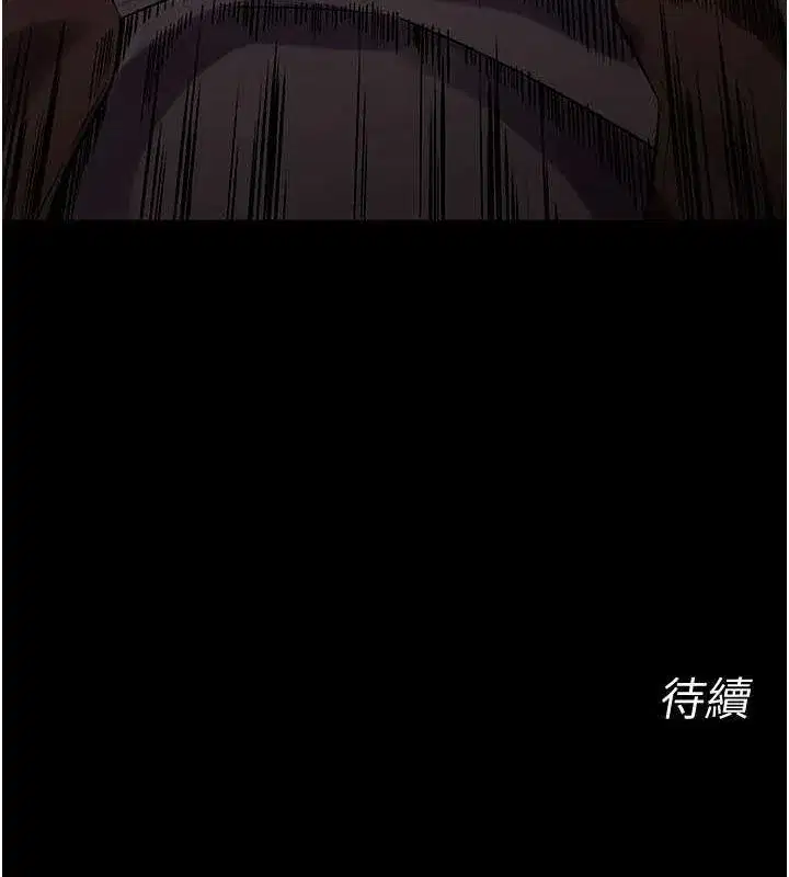 第2話-沒聽到叫妳用身體還嗎_