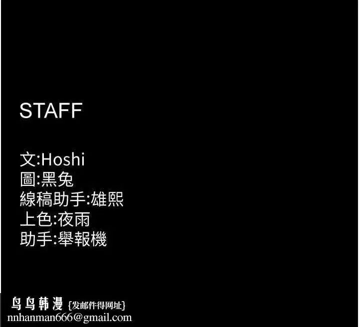 第2話-沒聽到叫妳用身體還嗎_