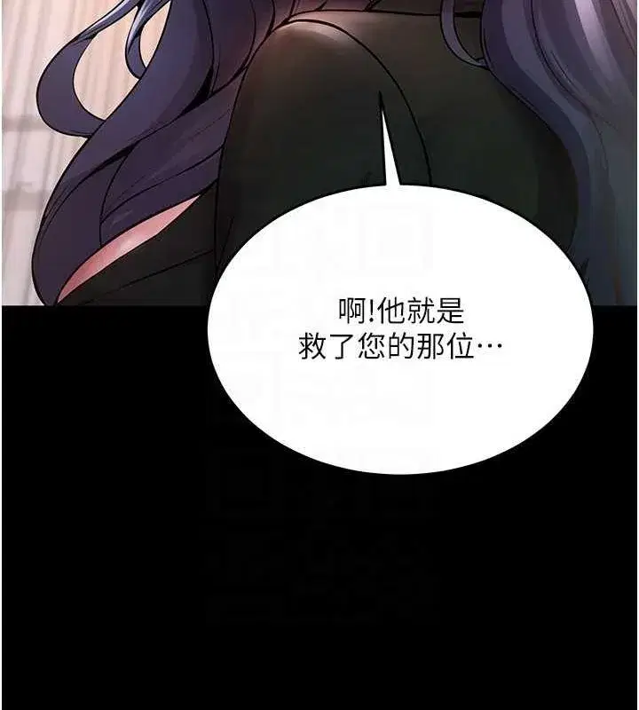 第2話-沒聽到叫妳用身體還嗎_