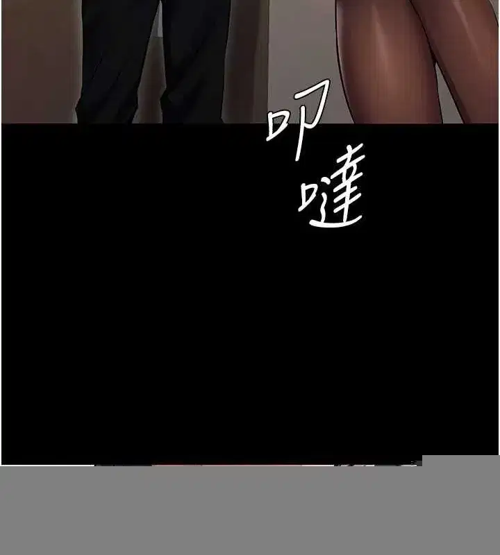 第2話-沒聽到叫妳用身體還嗎_