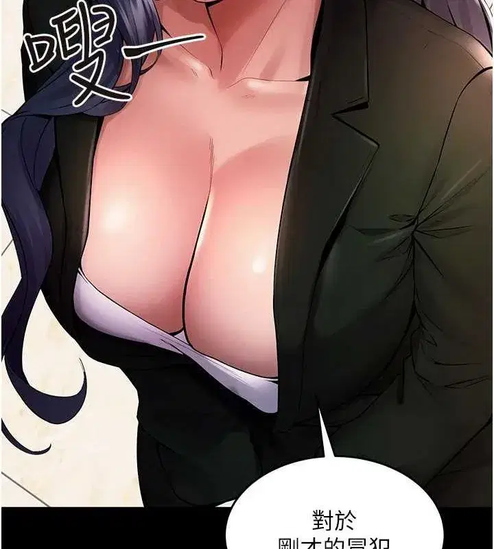 第2話-沒聽到叫妳用身體還嗎_