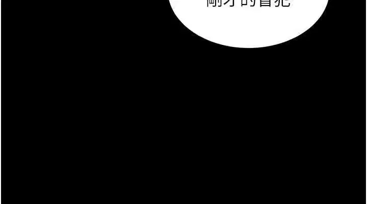 第2話-沒聽到叫妳用身體還嗎_