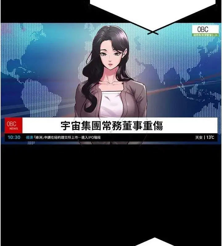 第2話-沒聽到叫妳用身體還嗎_