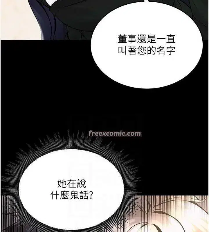 第2話-沒聽到叫妳用身體還嗎_