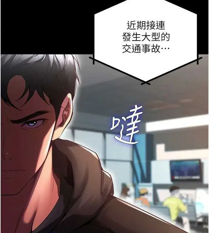 第2話-沒聽到叫妳用身體還嗎_