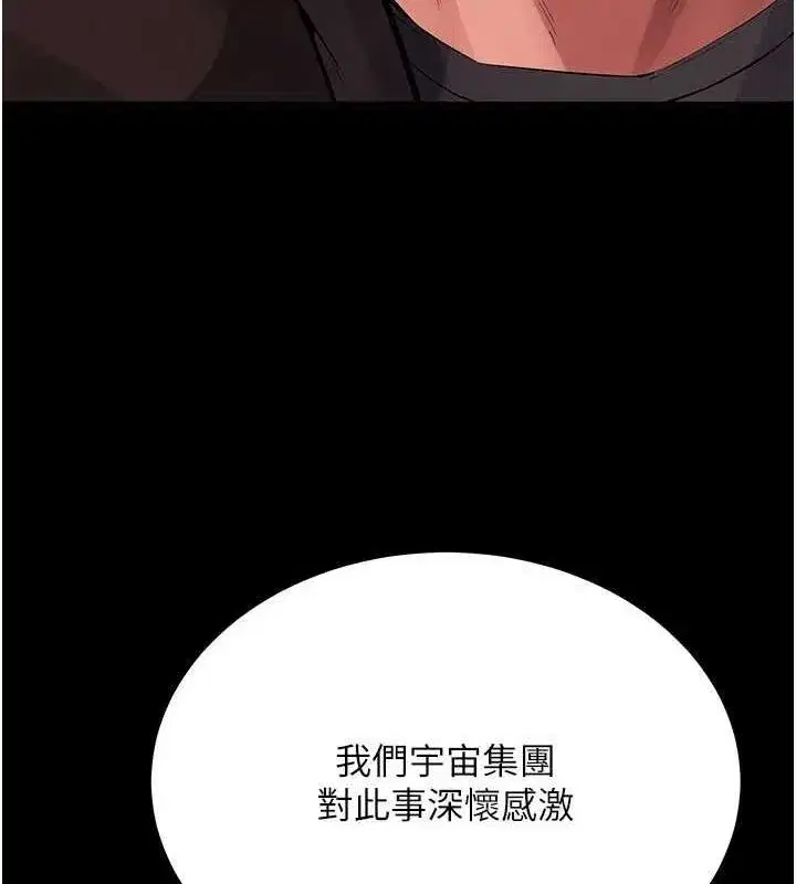 第2話-沒聽到叫妳用身體還嗎_