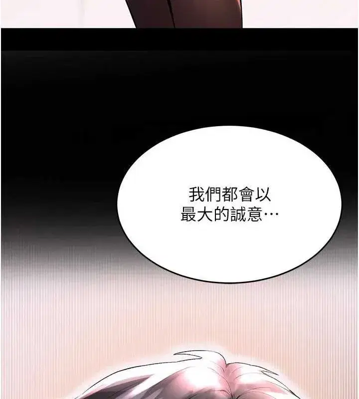 第2話-沒聽到叫妳用身體還嗎_