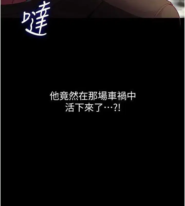 第2話-沒聽到叫妳用身體還嗎_