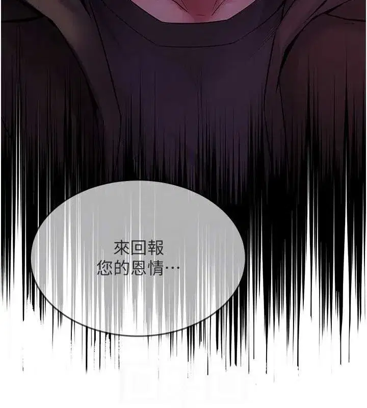 第2話-沒聽到叫妳用身體還嗎_