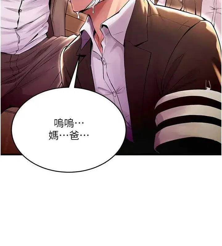 第2話-沒聽到叫妳用身體還嗎_