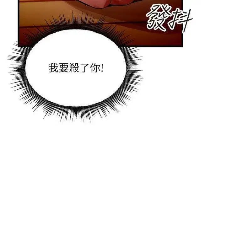 第2話-沒聽到叫妳用身體還嗎_