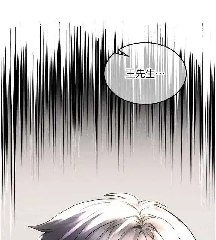 第2話-沒聽到叫妳用身體還嗎_