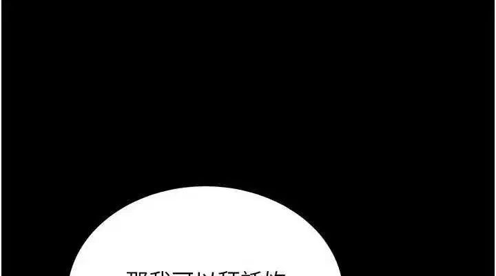 第2話-沒聽到叫妳用身體還嗎_