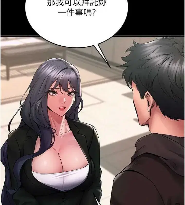 第2話-沒聽到叫妳用身體還嗎_