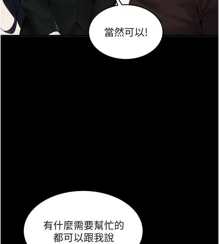 第2話-沒聽到叫妳用身體還嗎_