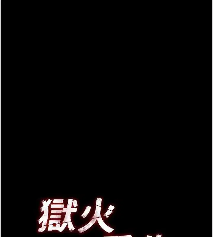 第2話-沒聽到叫妳用身體還嗎_