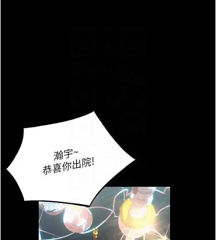 第2話-沒聽到叫妳用身體還嗎_