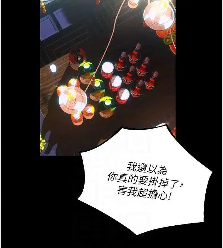 第2話-沒聽到叫妳用身體還嗎_