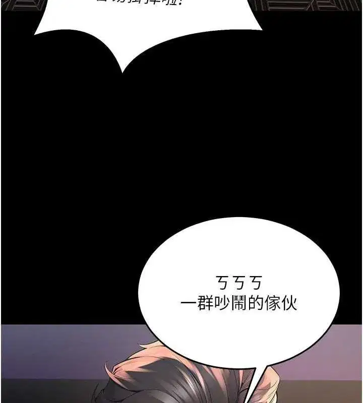 第2話-沒聽到叫妳用身體還嗎_