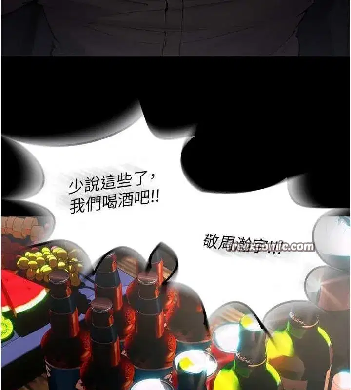 第2話-沒聽到叫妳用身體還嗎_