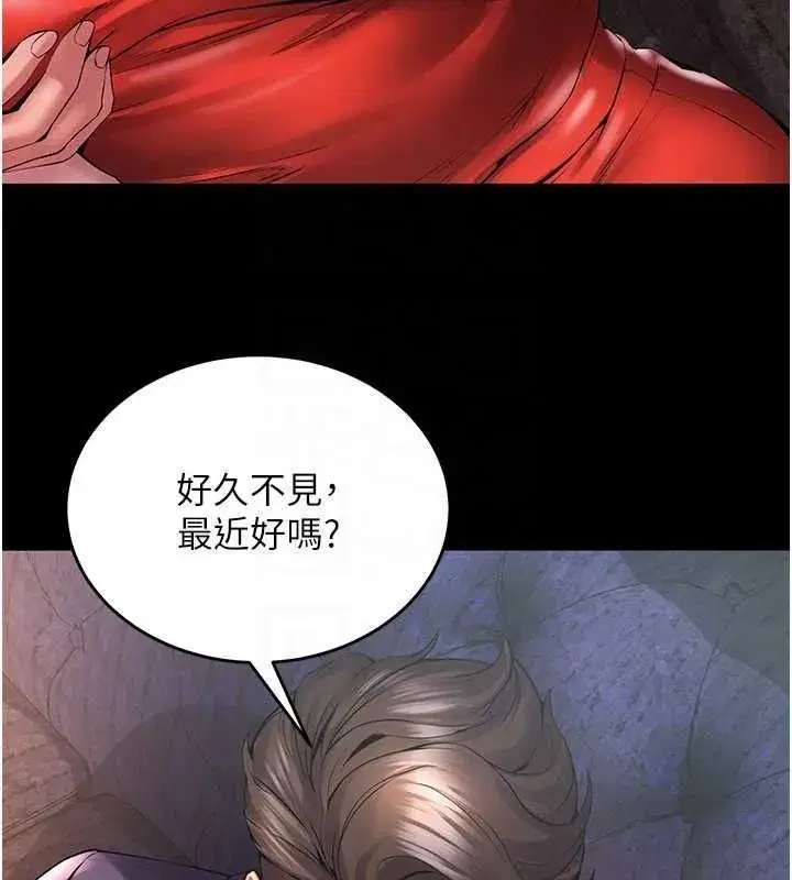 第2話-沒聽到叫妳用身體還嗎_