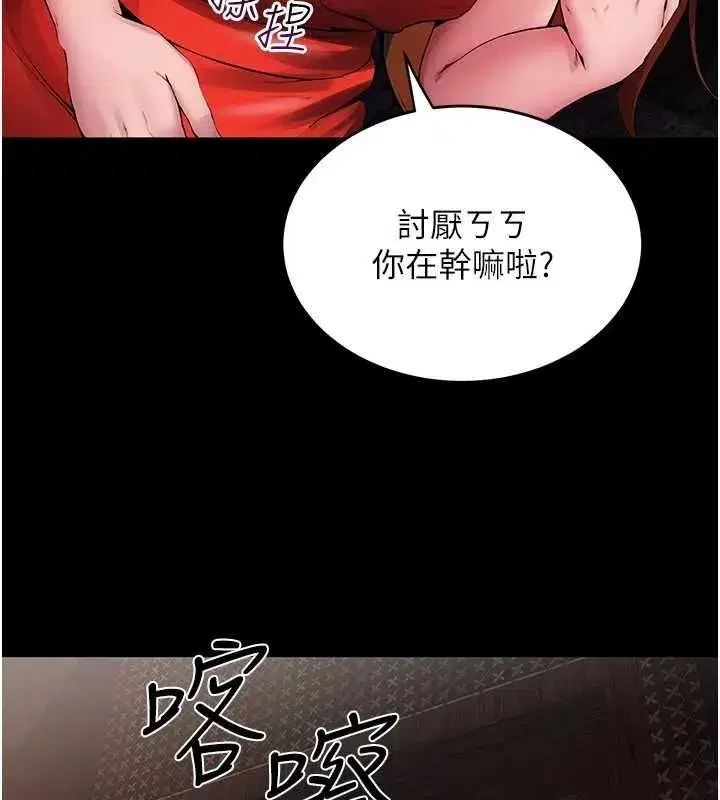 第2話-沒聽到叫妳用身體還嗎_