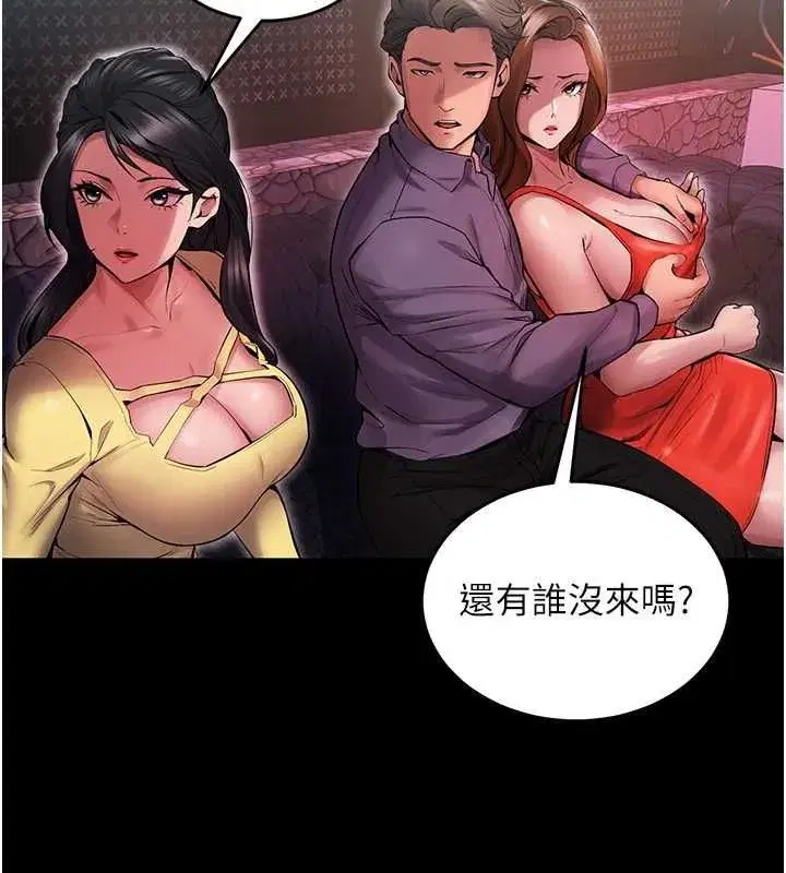 第2話-沒聽到叫妳用身體還嗎_