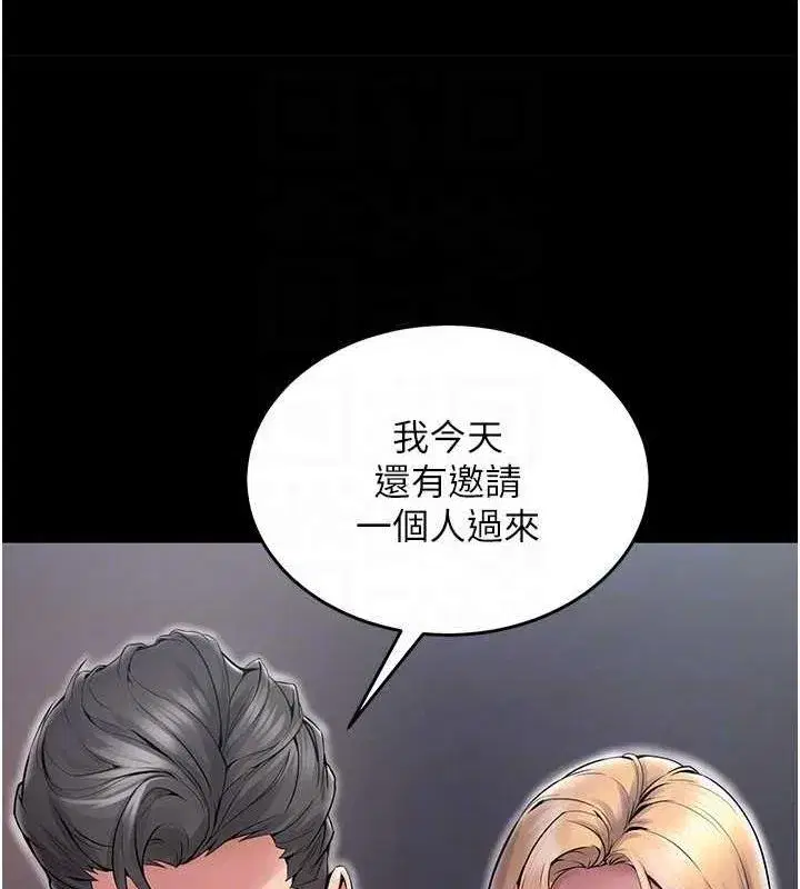 第2話-沒聽到叫妳用身體還嗎_