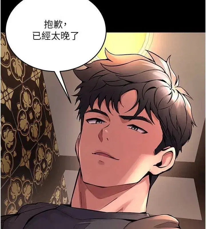 第3話-被廢物上的大姐頭