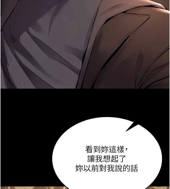 第3話-被廢物上的大姐頭