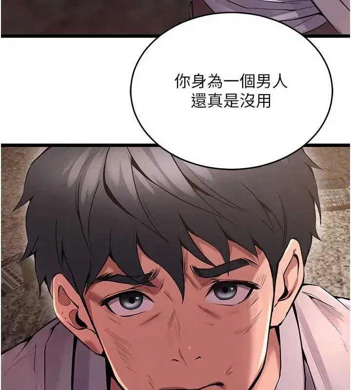 第3話-被廢物上的大姐頭